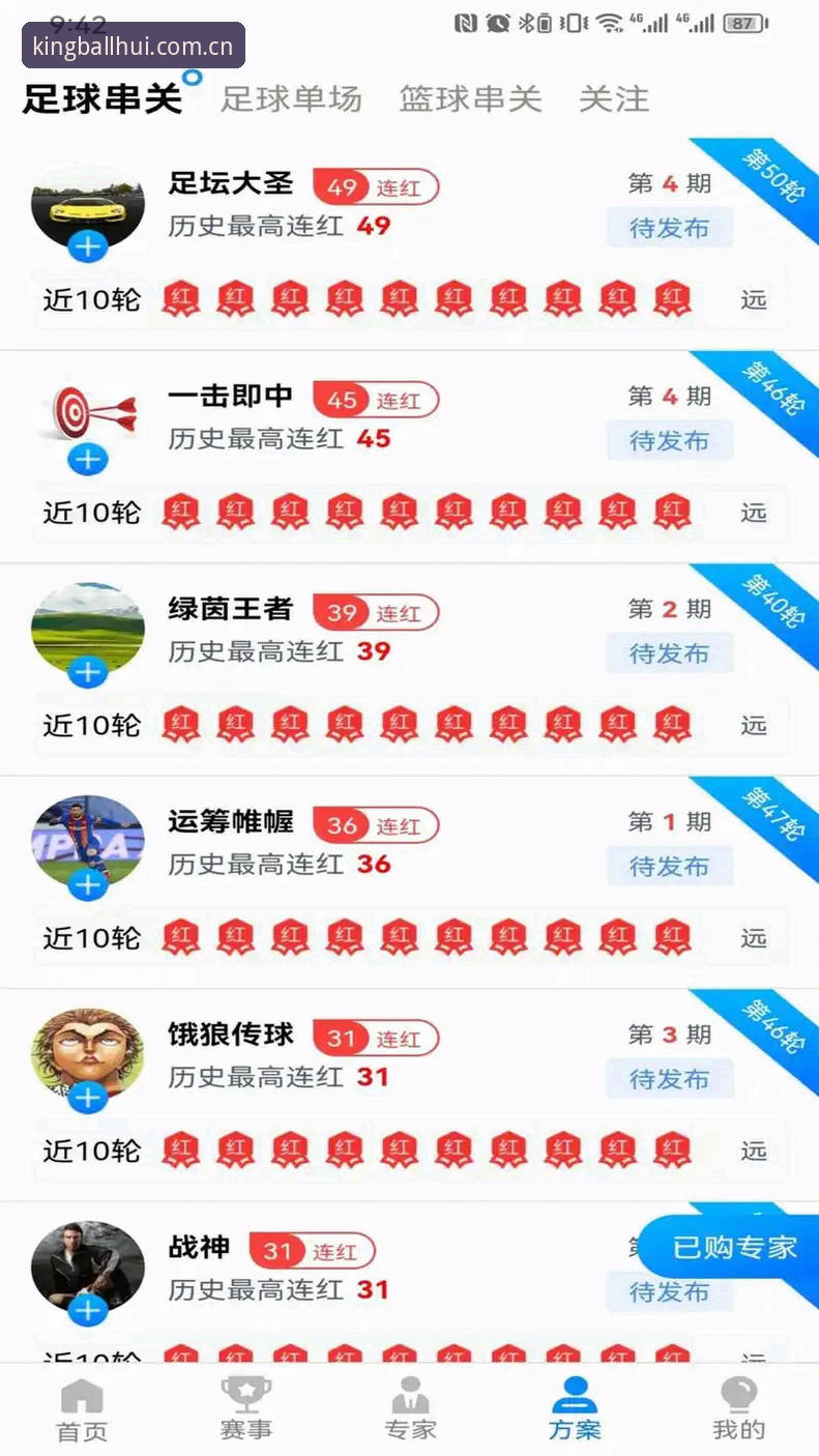 球王会体育安卓下载完整指南：老用户教你轻松上手