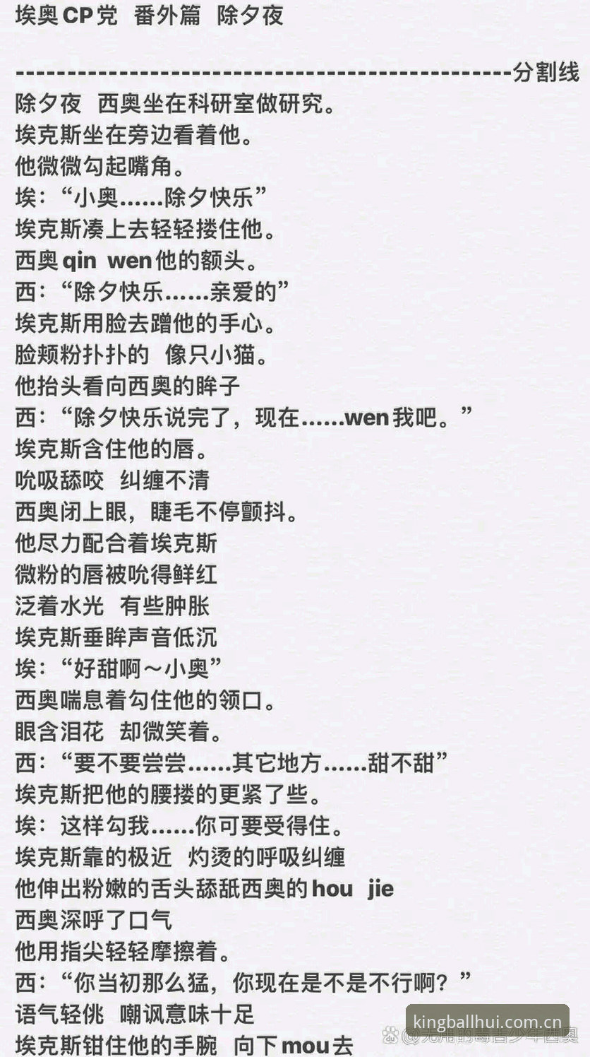 揭秘埃梅里欧联封神夜：从塞维利亚到维拉，一位战术家的十二年冠军密码
