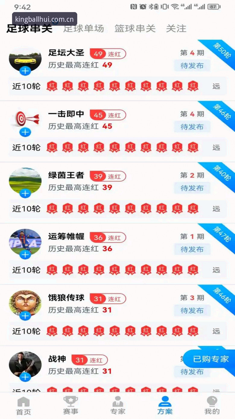 揭秘球王会体育APP安装背后的安全逻辑与用户体验真相